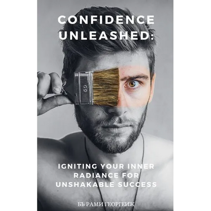 Confidence Unleashed